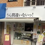うん間違いないっ! - 