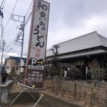 うどん屋  開都 - 