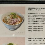 HOUSE DA CURRY - メニュー
