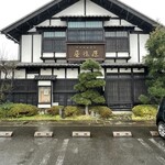 原嶋屋総本家 - 