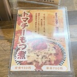 まるさん食堂 - 