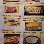 鳥旨酒処 美萩 - 