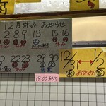 餃子飯店 - 2025年12月情報