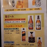 鳥旨酒処 美萩 - 