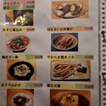 鳥旨酒処 美萩 - 