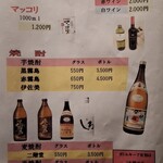 鳥旨酒処 美萩 - 