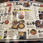 焼き鳥 おでん 坊っちゃん 梅田茶屋町店 - 