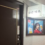 Small Dining 酒肴竹馬 - 