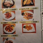 鳥旨酒処 美萩 - 