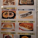 鳥旨酒処 美萩 - 