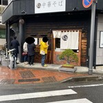 自家製麺 くろ松 - 