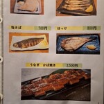 鳥旨酒処 美萩 - 