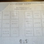 農家うたげ。 - 