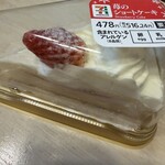 セブンイレブン - 