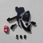 ひとさら屋 想 - 