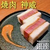 焼肉神威