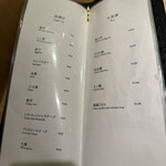 焼鳥 ひら野となり - 