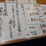 もつやき 松井 - 