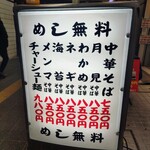 新橋ニューともちんラーメン - 