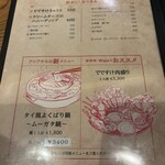 恵比寿でですけ - 