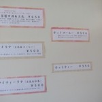 ふくふく庵 - カフェメニュー