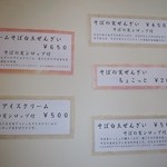 ふくふく庵 - カフェメニュー