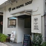 アインソフ　ソア - 