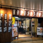 ときん 菊水店 - 