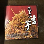 覚王山 吉芋 名古屋駅店 - 