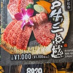 焼肉もとやま - 