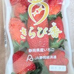 ロピア - 『きらぴ香』初めての購入♬めっちゃ美味しかったの。リピート決定♡