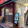 POTERI BAKERY TOKYO 横浜店
