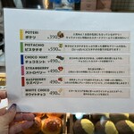 POTERI BAKERY TOKYO 横浜店 - 
