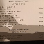 フィリップ・ミル 東京 - ノンアルコールメニュー
