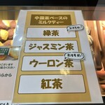 POTERI BAKERY TOKYO 横浜店 - 