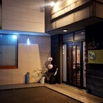 和飲蔵七十一 - 