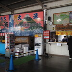 田子の浦港 漁協食堂 - 