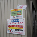 田子の浦港 漁協食堂 - 