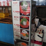 田子の浦港 漁協食堂 - 