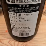 おかざき食堂 - 