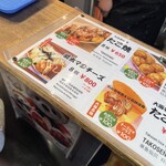 Takoyaki Doraku Wanaka Dotonbori Ten - 