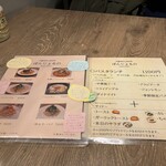 ぼんじょるの - お昼のメニュー、ジョンレモン、が気になる。