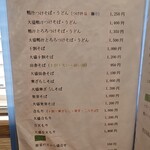 岩清水関所庵 - 