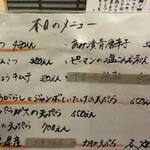 うどん酒場 福福 - 全て美味しそう♪