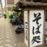 一二三屋 - 大将と奥さん...満身創痍なんだよなぁ。
                                入院した時は見舞い行ったりしてたから。
                                薄々感じてたけどさ...。