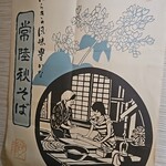 岩清水関所庵 - 