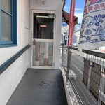 手羽先番長 - 