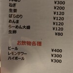 らーめんとまぜめんの店 メンゴ！麺GO！（オレ、ケンゴ） - 