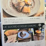 ル・シュクレクール - イートインメニュー