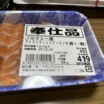 スーパーストア ナカガワ - 